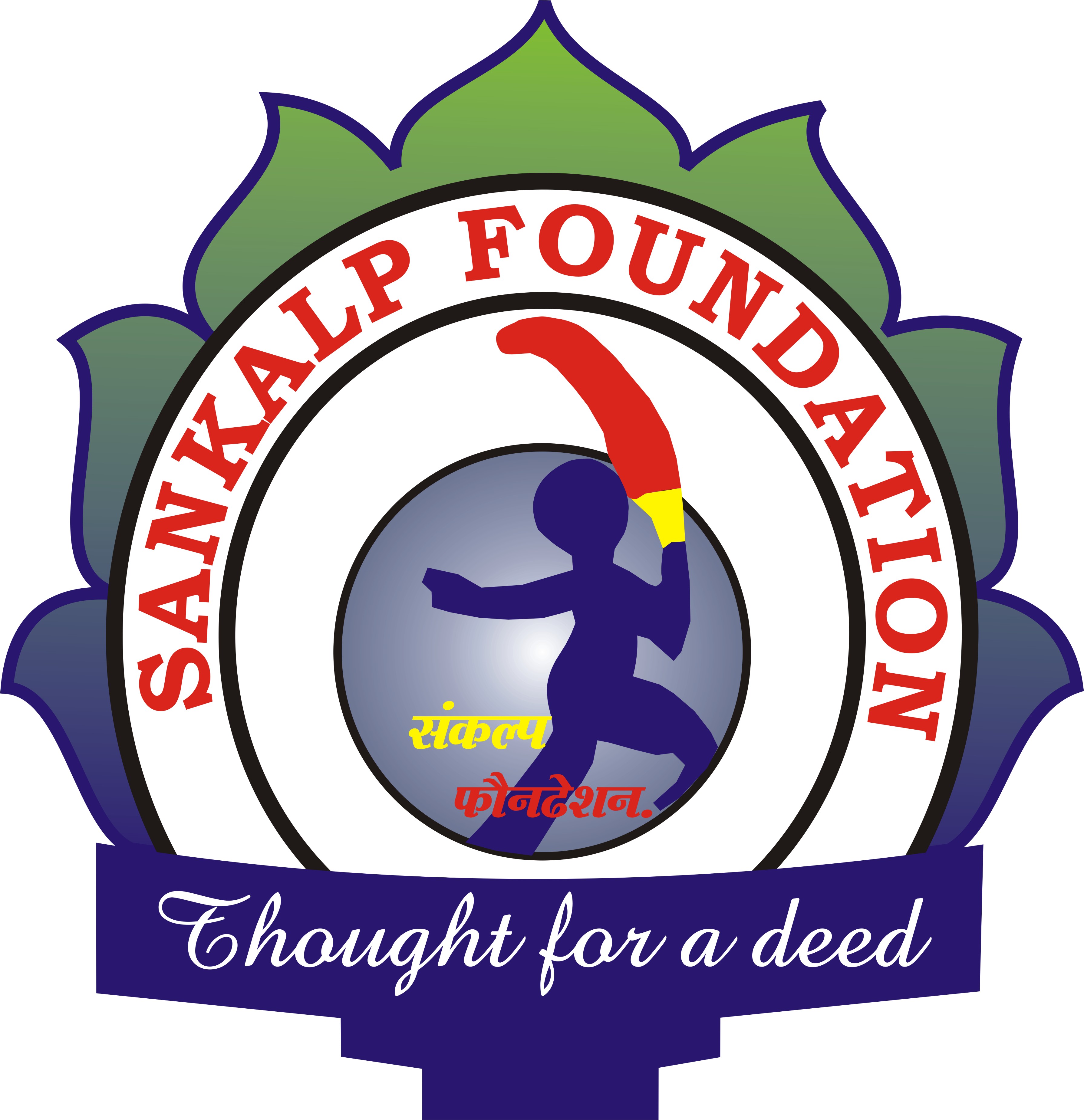Sankalp Foundation